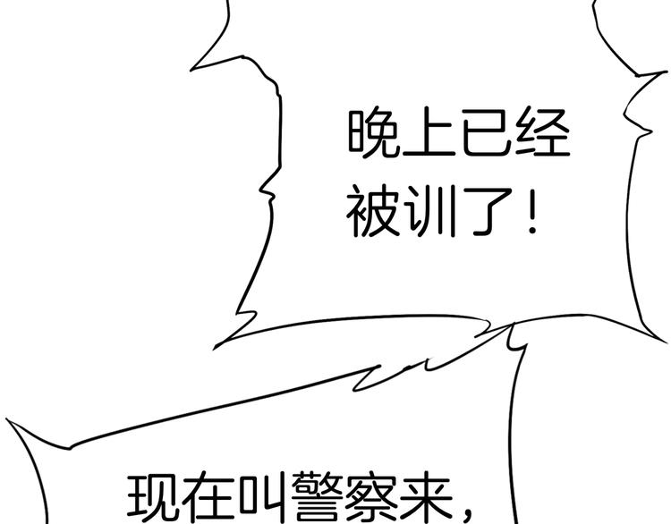 第八回 突如其来的意外54