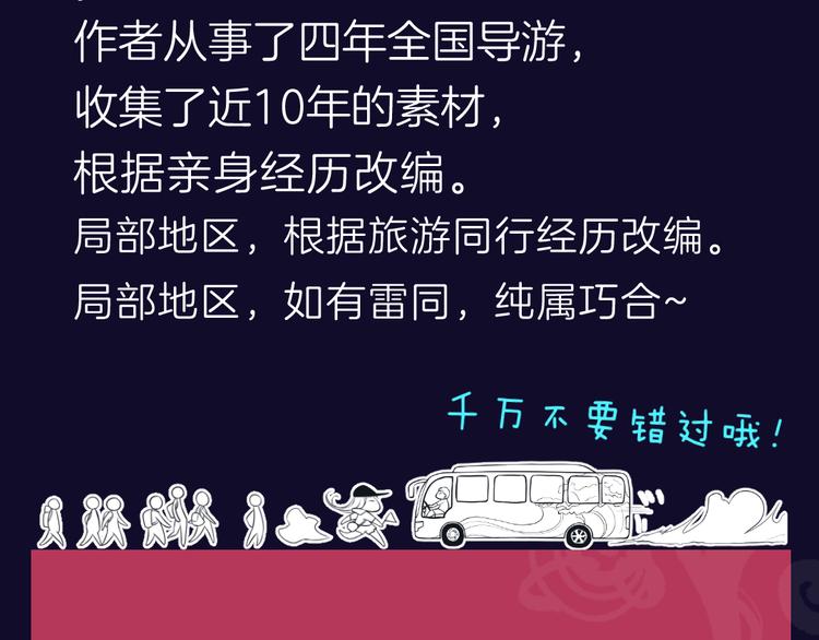 预告 跌落凡尘的“王者”63