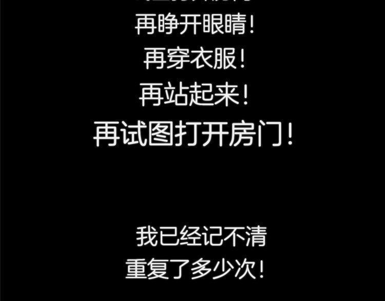 第七回 鬼压床37