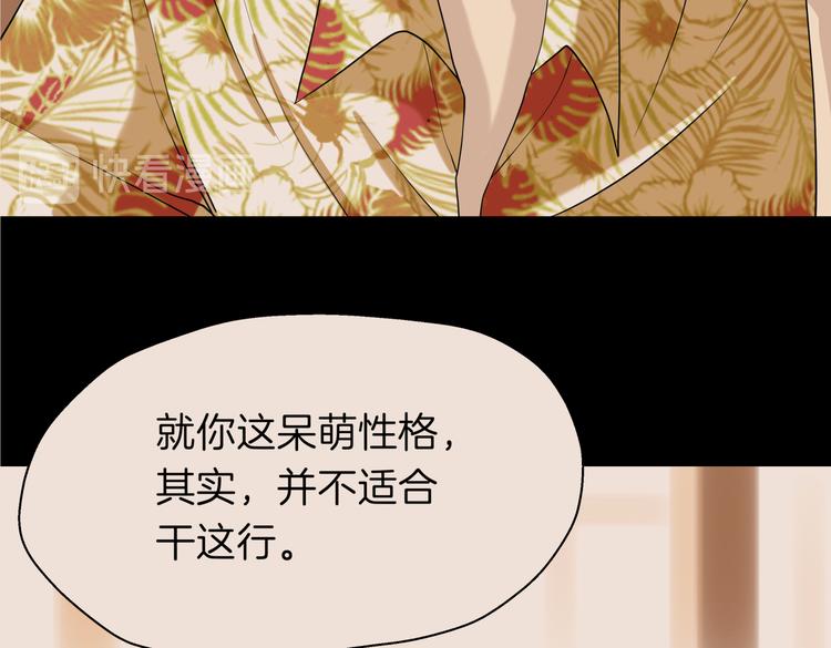 第十七回 灵魂触碰91