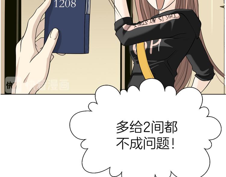 第十回 内疚与弥补96