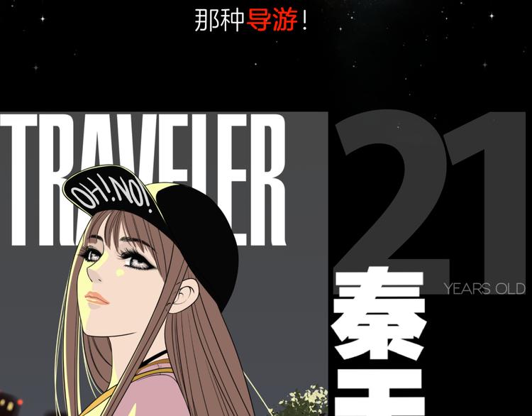 预告 跌落凡尘的“王者”5