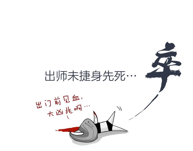 第一话 “萌新”遇上“老司机”18