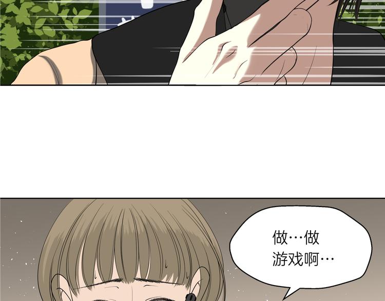 第十五回 堵车奇遇46