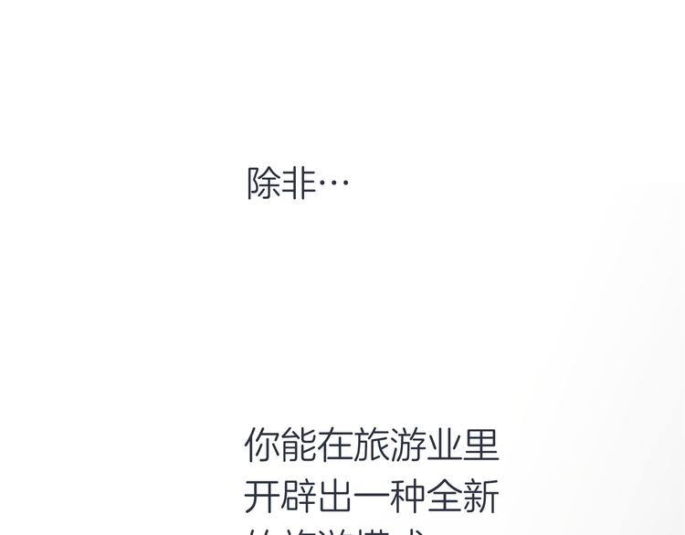 第十三回 两个世界107