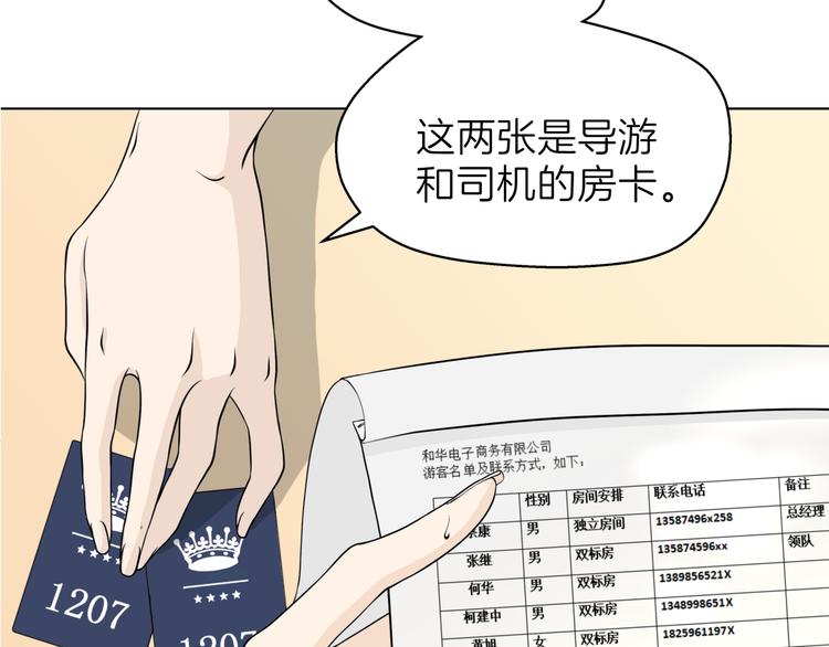 第三回 同房（上）30