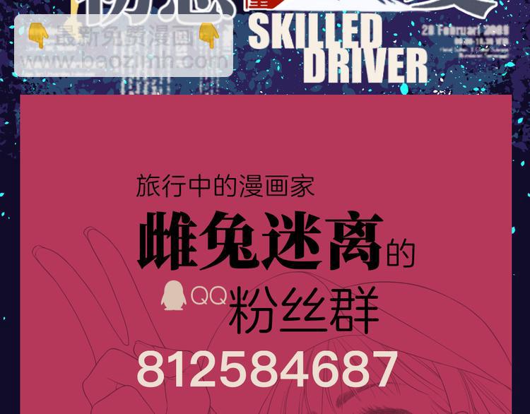 第八回 突如其来的意外75