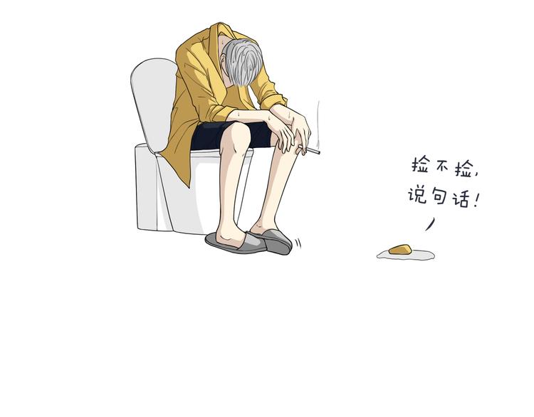 第十四回 你给我等着！57