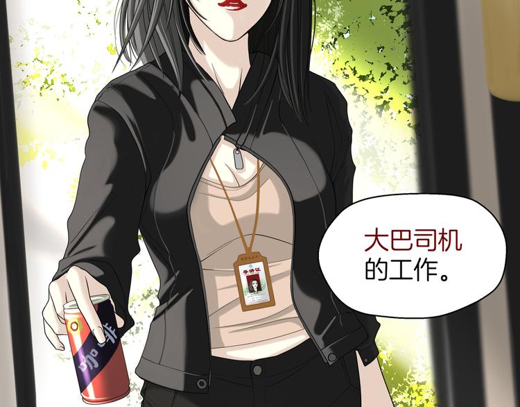 第十五回 堵车奇遇134