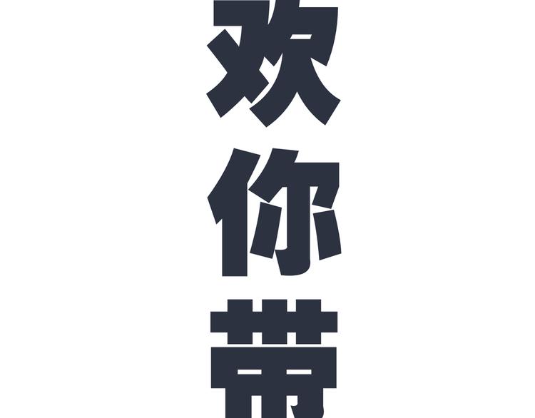 第四回 同房（中）29