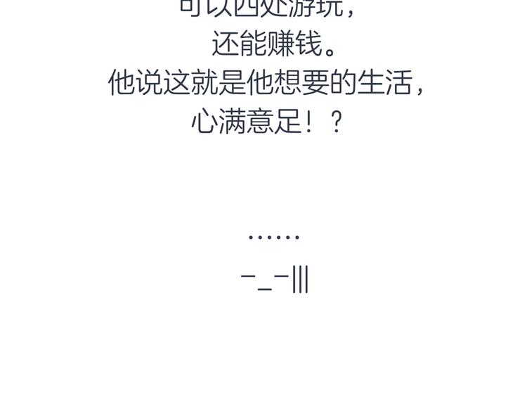 第十一回 简枫=简肥皂40