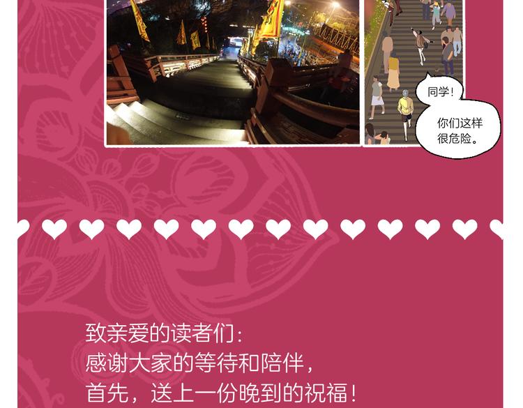 第十七回 灵魂触碰174