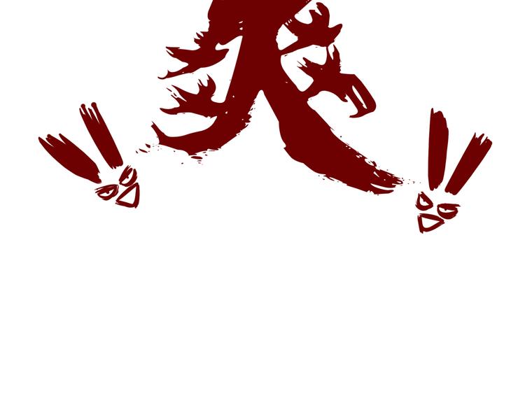 第十六回 来电13