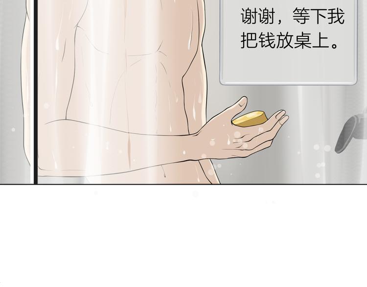 第十四回 你给我等着！43