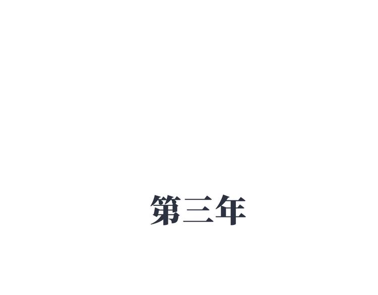 番外小剧场 秦天的校园回忆录26