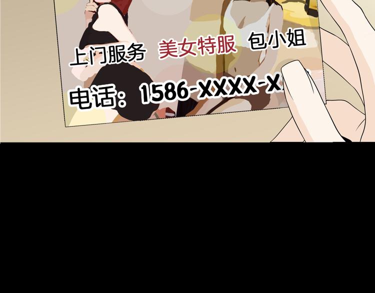 第十一回 简枫=简肥皂97