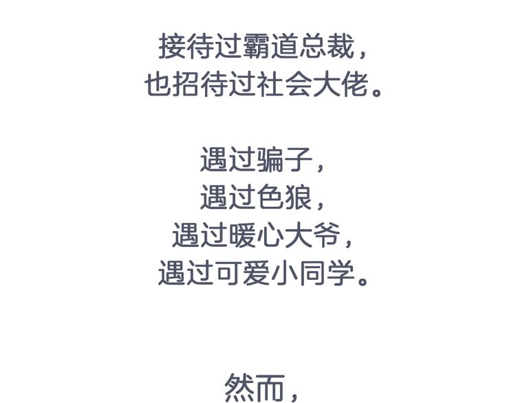 预告 跌落凡尘的“王者”14