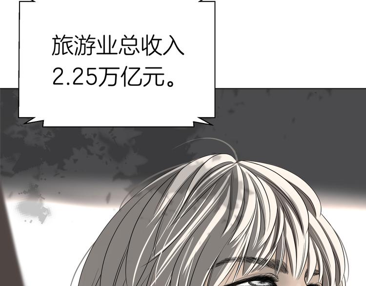 第十四回 你给我等着！32