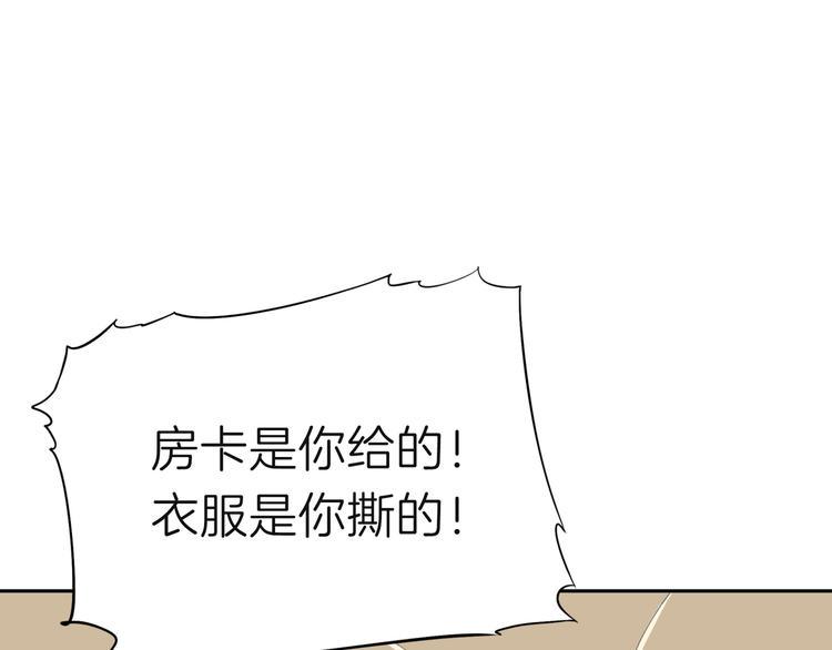第七回 鬼压床8