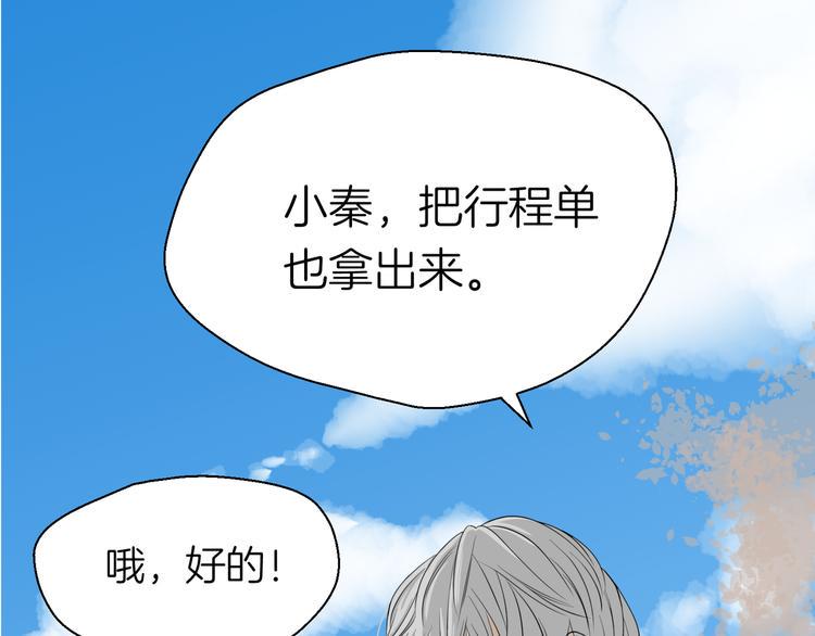 第九回 受教32