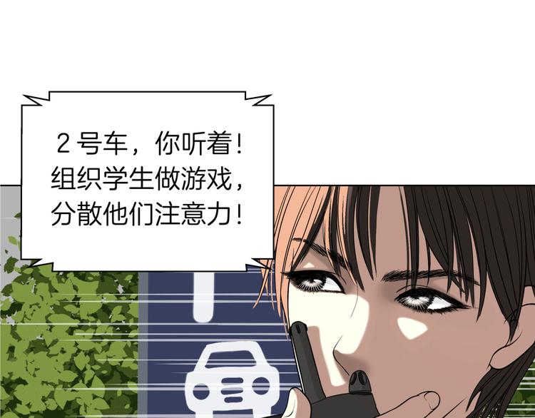 第十五回 堵车奇遇45