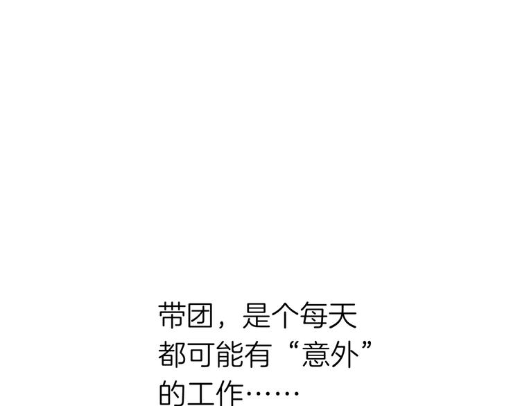第八回 突如其来的意外3
