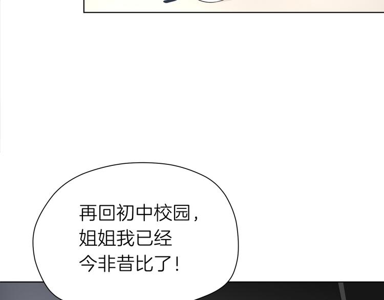 第十四回 你给我等着！66