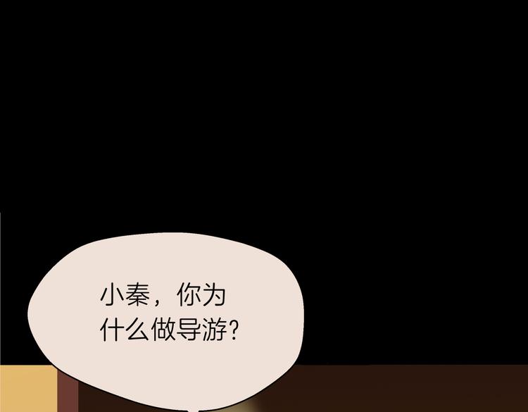 第十七回 灵魂触碰88