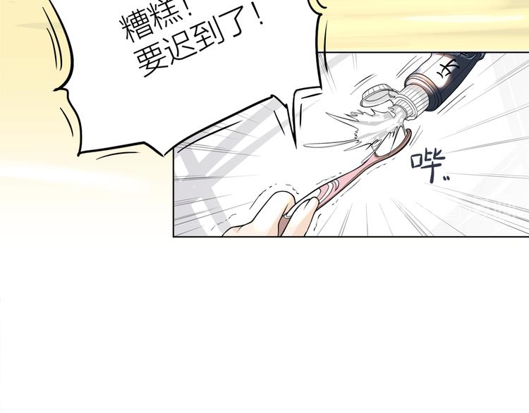 第一话 “萌新”遇上“老司机”5