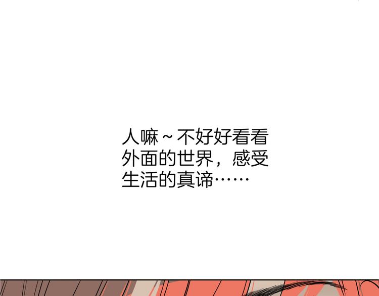 第十五回 堵车奇遇2