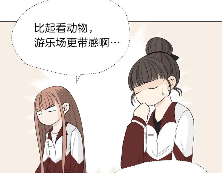 番外小剧场 秦天的校园回忆录18