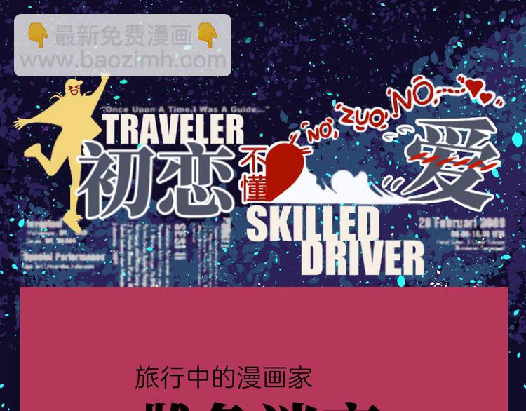 第十四回 你给我等着！76