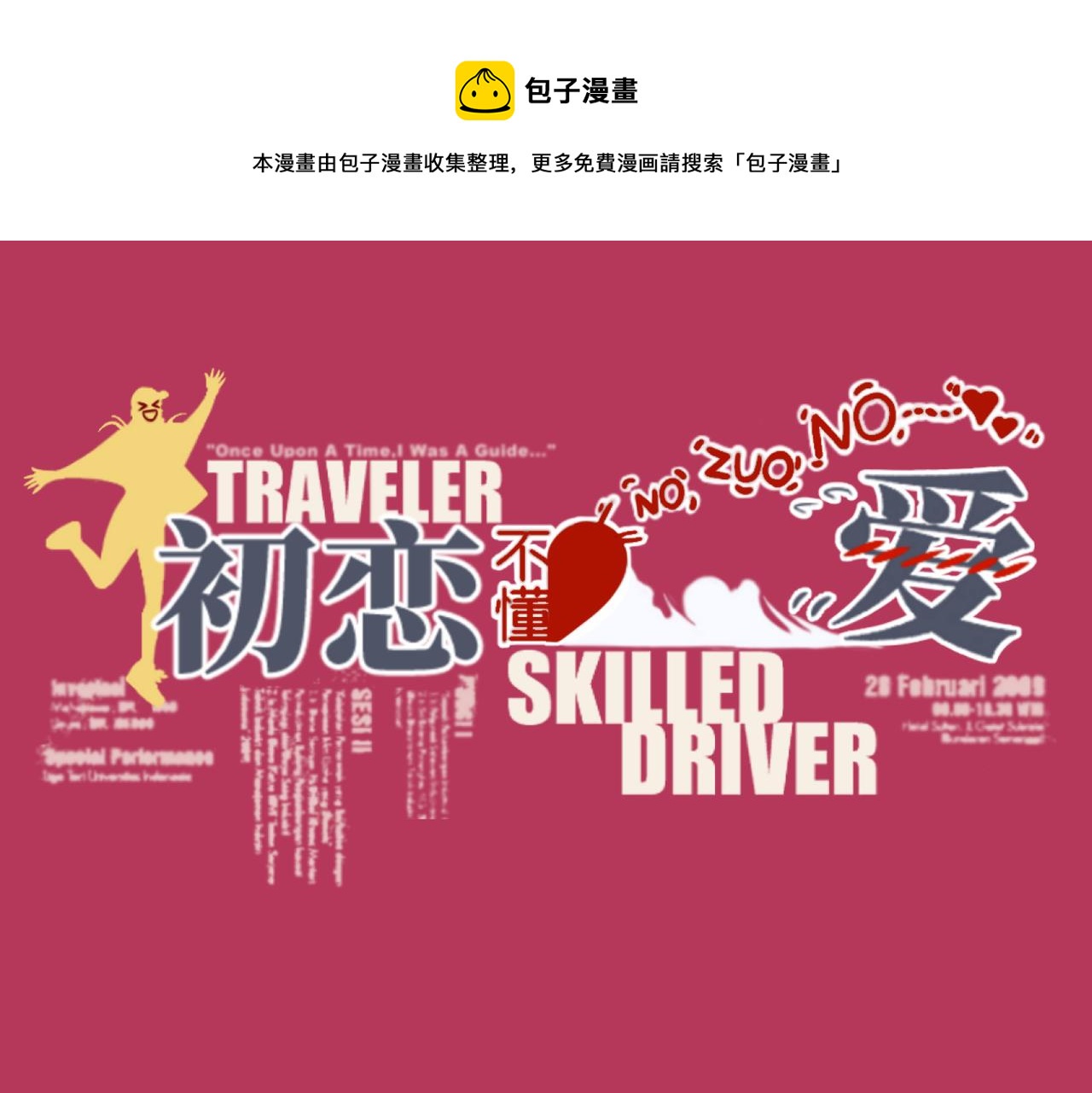 通知0