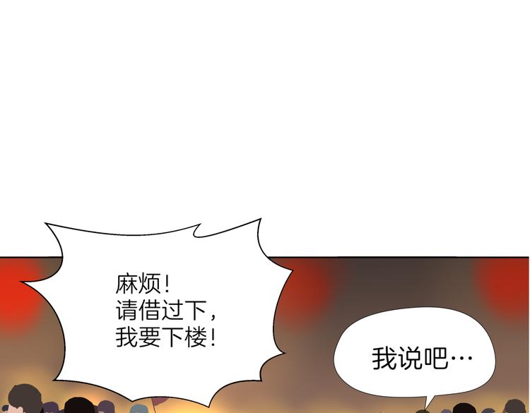 第十八回 “踩踏事件”12