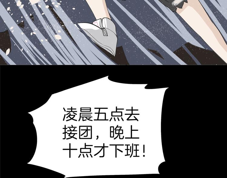 第六回 不眠之夜14