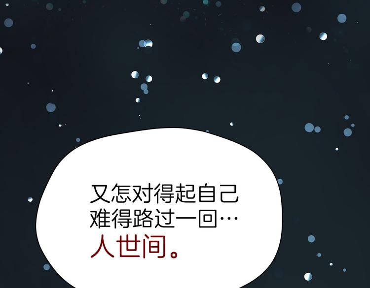 第十七回 灵魂触碰118