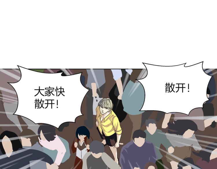 第十八回 “踩踏事件”96