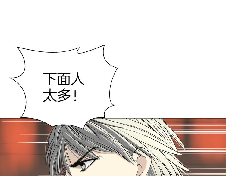 第十八回 “踩踏事件”9