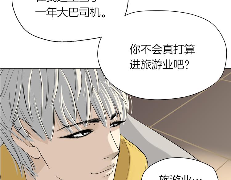 第十三回 两个世界89