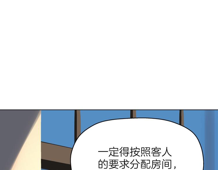 第三回 同房（上）27