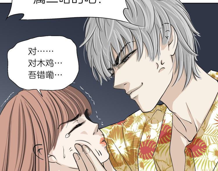 第七回 鬼压床26