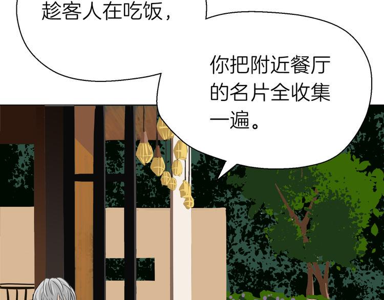 第九回 受教18