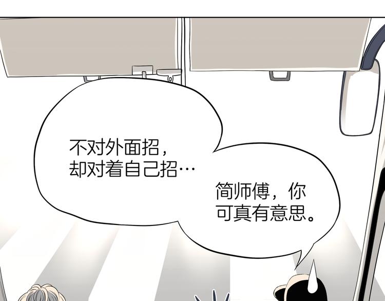 第一话 “萌新”遇上“老司机”39