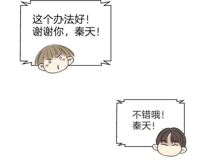 第十五回 堵车奇遇70