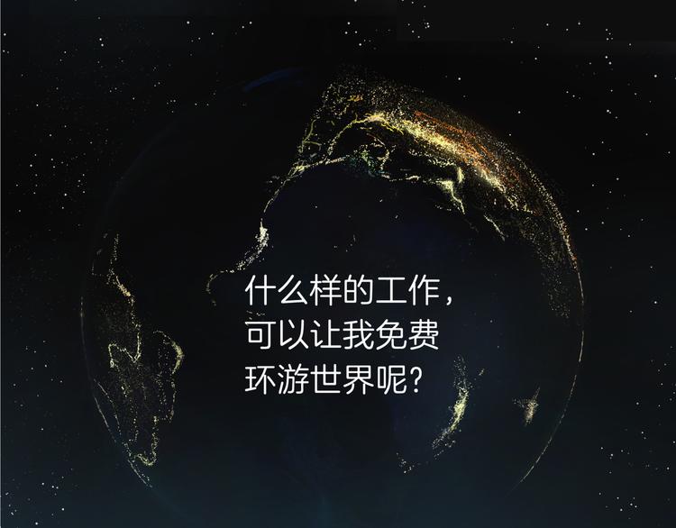 第十五回 堵车奇遇0
