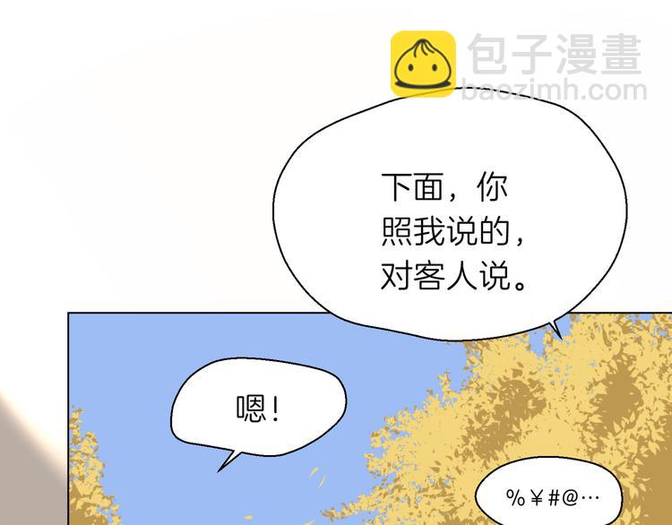 第八回 突如其来的意外65