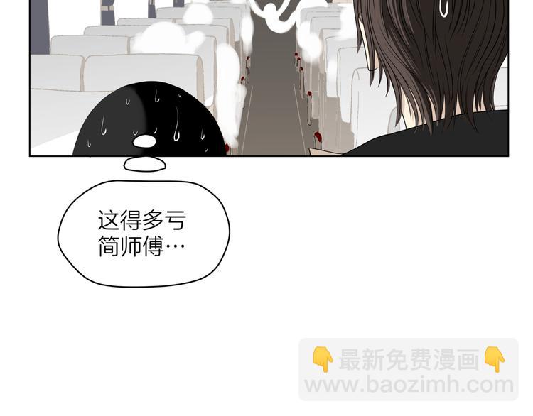 第十五回 堵车奇遇98