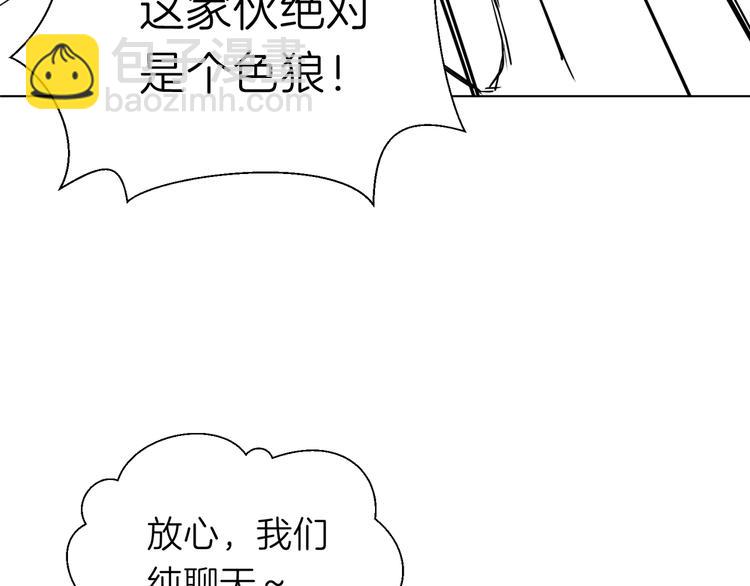 第十一回 简枫=简肥皂67
