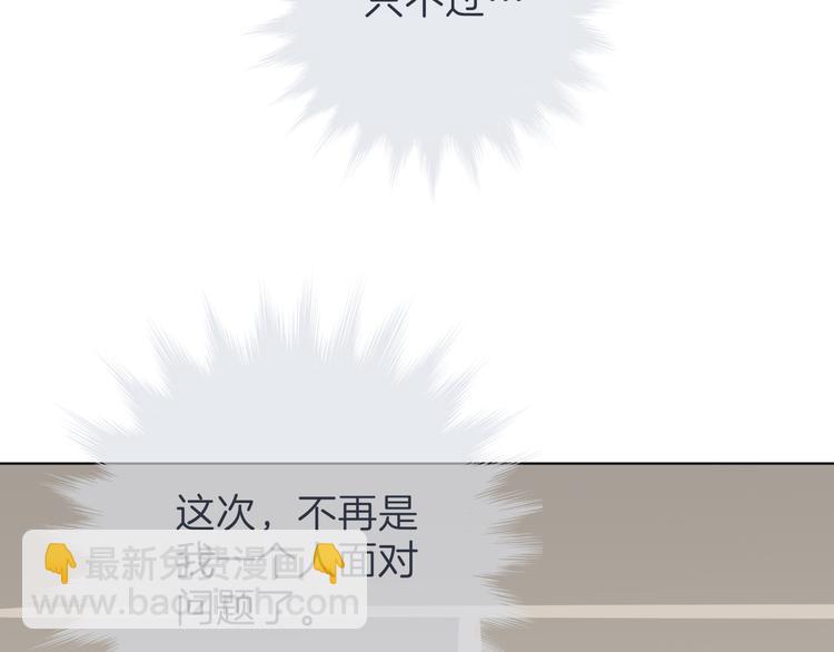 第十五回 堵车奇遇106