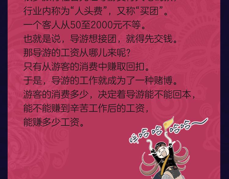 第十六回 来电171